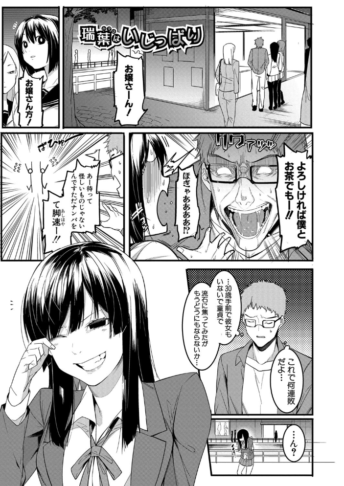 【エロ漫画】メイドのツンデレ美少女がクラスメイトと密かな夜を楽しむ中出し騎乗位の旋風w サンプル画像