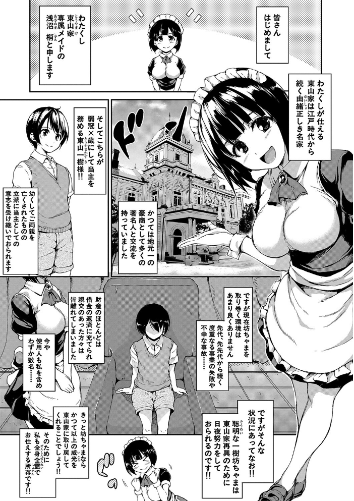 【エロ漫画】巨乳美人たちとハーレムで中出しを絡めた夜の騎乗位セックスの物語ｗ サンプル画像