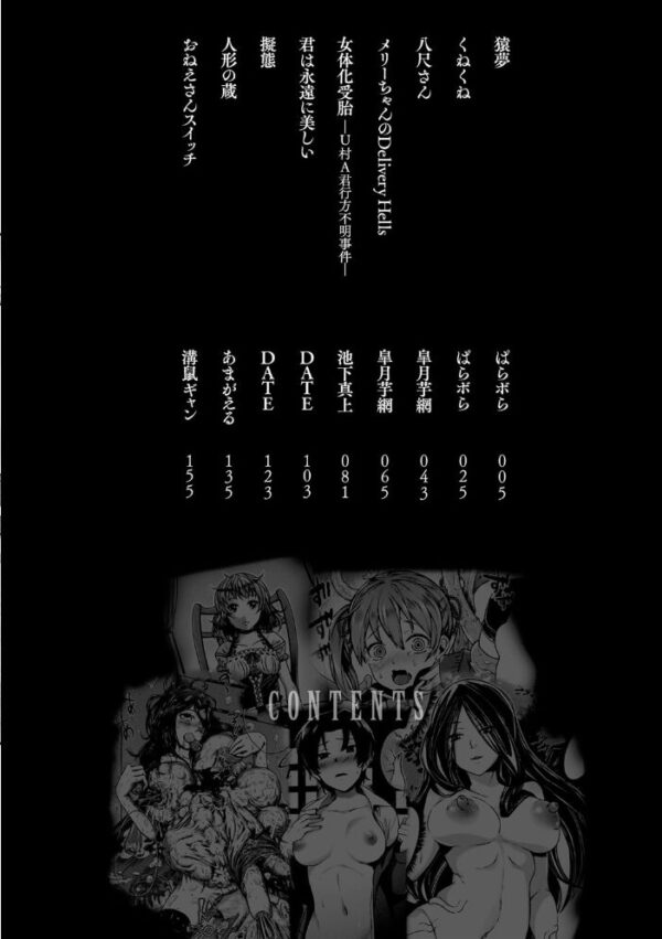 【エロ漫画】人格者の女医と病院で密かな治療を試みる不思議な夜の誘惑w サンプル画像