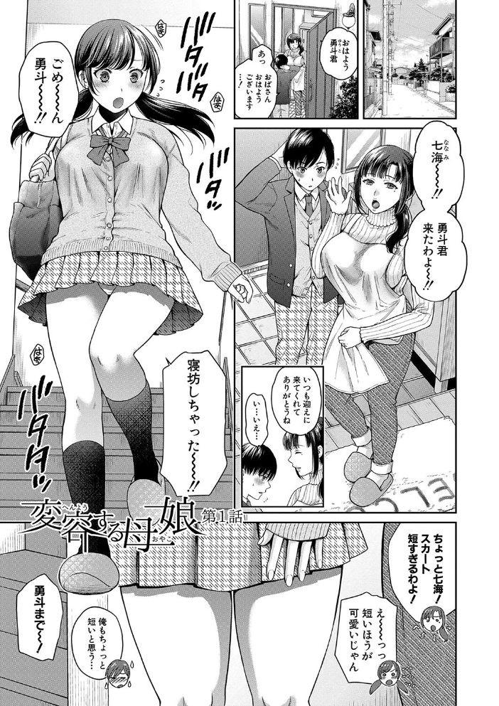 【エロ漫画】寝取られ熟女と若い夫婦の性欲が暴走する中出しパイズリと騎乗位の激しい夜w サンプル画像