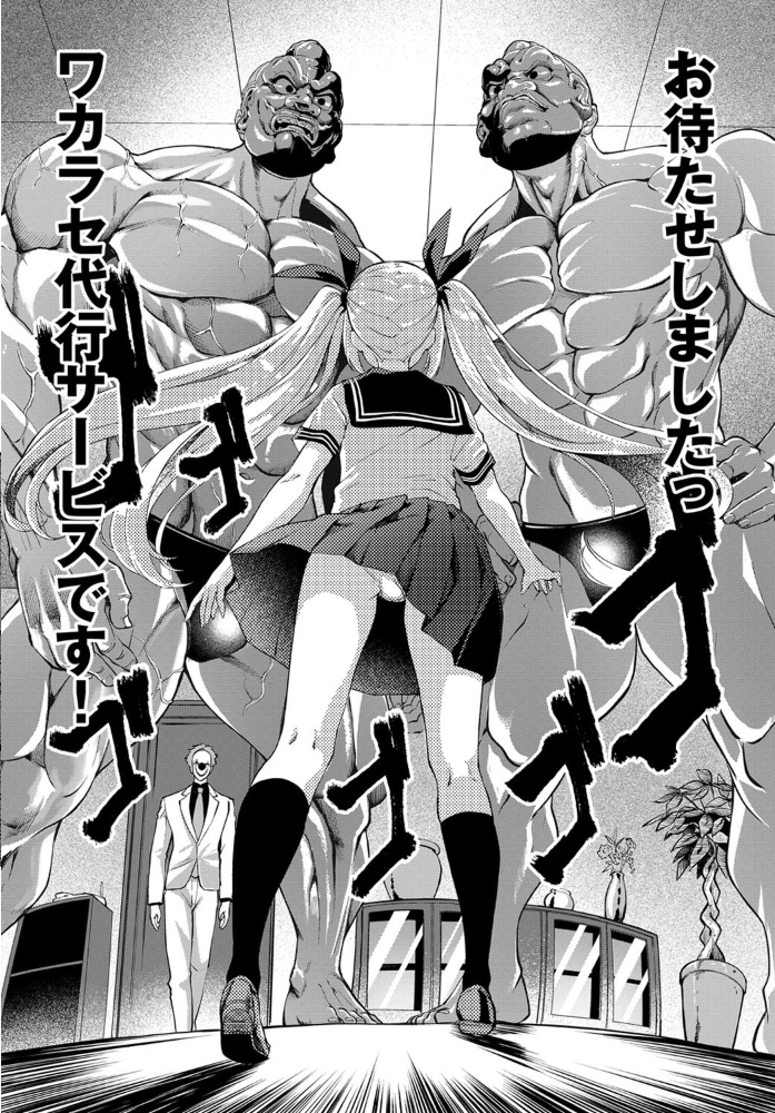 【エロ漫画】美少女アイドルが拘束され快楽に堕ちる罵倒と潮吹きののめり込む夜w サンプル画像