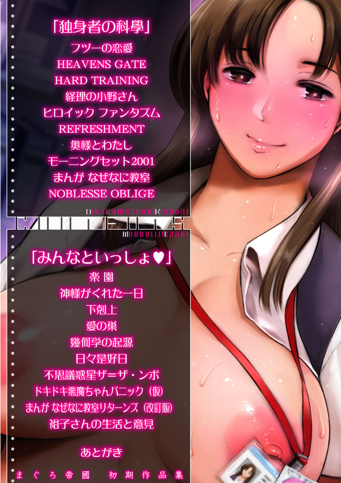 【エロ漫画】巨乳OLとシスターが乱交ハーレムで囲われる中出しセックスの夜を描く【1話立ち読み付き！ サンプル画像