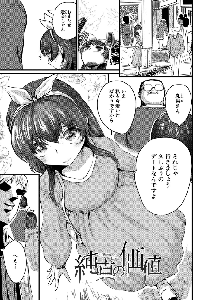 【エロ漫画】美少女たちと囲まれるハーレム乱交アナル快楽 中出しの快感に溺れる腰つきw サンプル画像