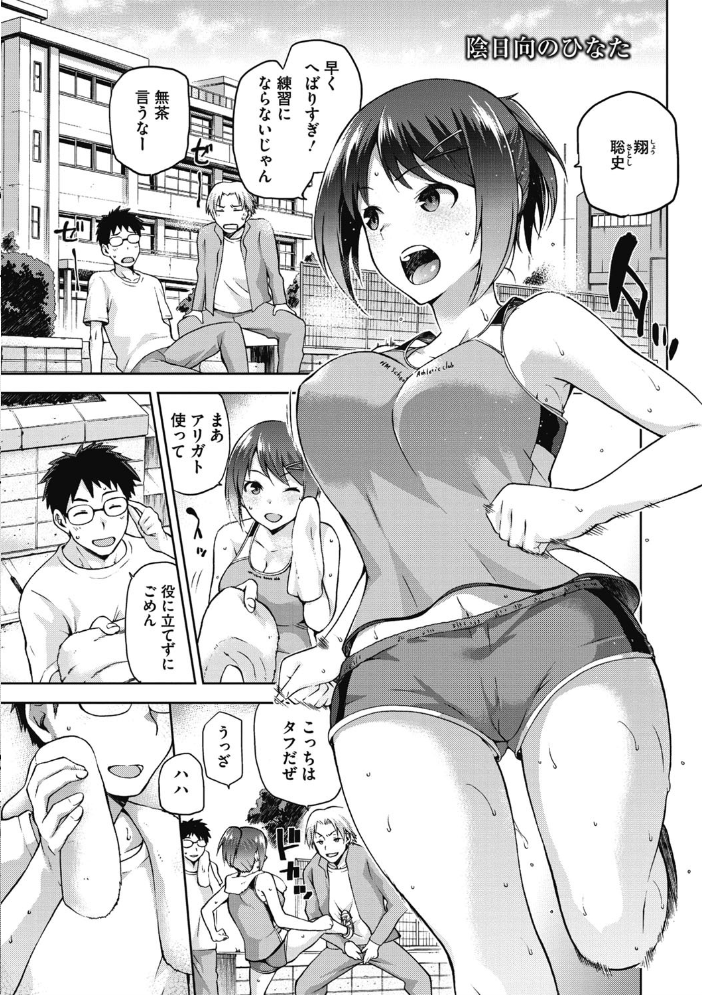 【エロ漫画】寝取られNTRに堕ちる巨乳女子校生たちの背徳セックスと夜の欲望w サンプル画像