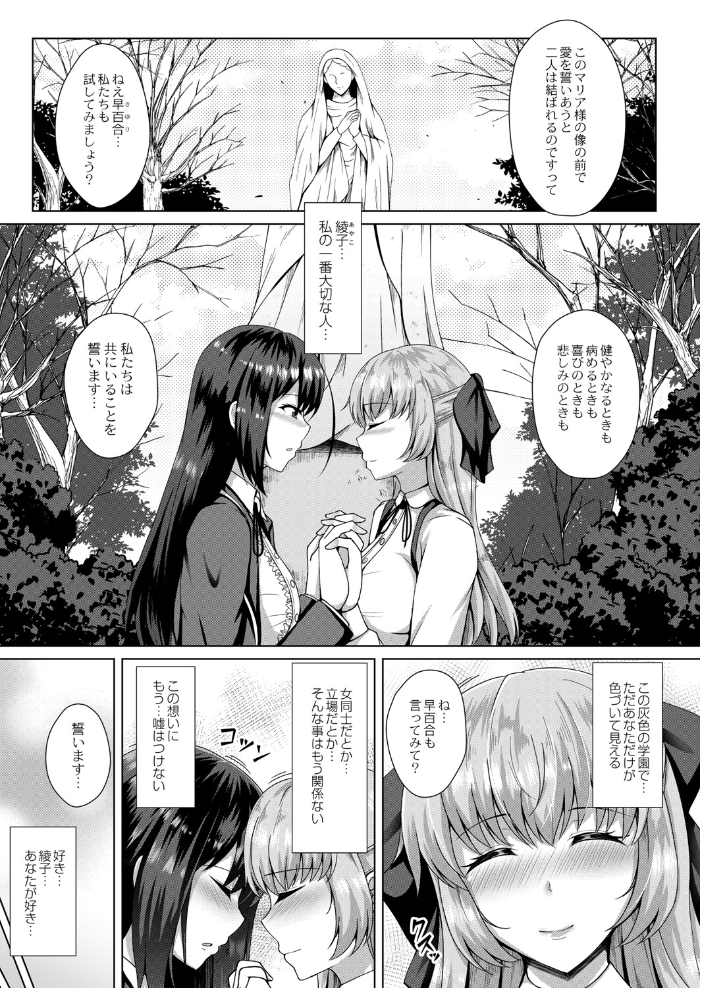 【エロ漫画】人妻の静かな密会で奪われる心と体、寝取られの背徳に染まる夜を描く!! サンプル画像