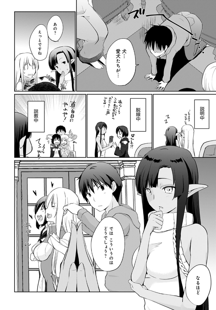 【エロ漫画】異世界へ召喚された俺に群がるドM美人たちと情熱の中出しセックスw サンプル画像