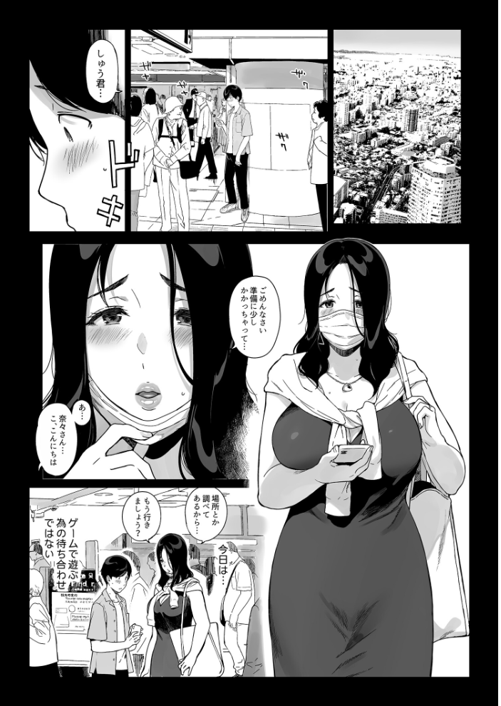 【エロ漫画】美麗なOLと歳上女子大生と人妻が深い関係に堕ちる 巨乳と中出しの刺激的ハーレムセックスw サンプル画像