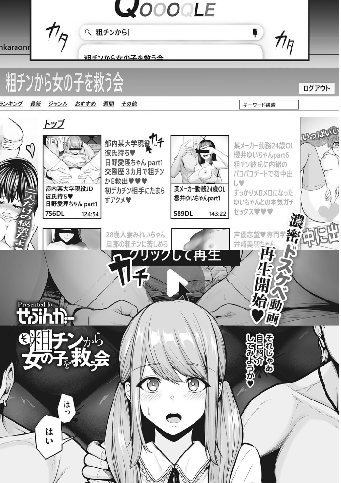 【エロ漫画】美少女たちの巨乳に溺れる激しくも的な騎乗位セックスを描く愛欲の実践日誌! サンプル画像
