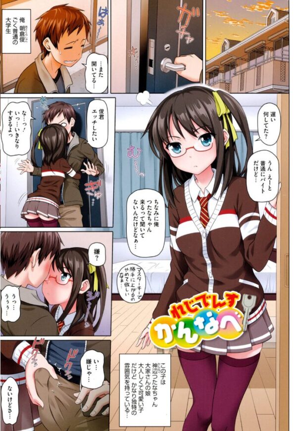 【エロ漫画】巨乳くノ一の生贄は誰よりも忠実な相手と乱交ハーレムの夜を迎える! サンプル画像