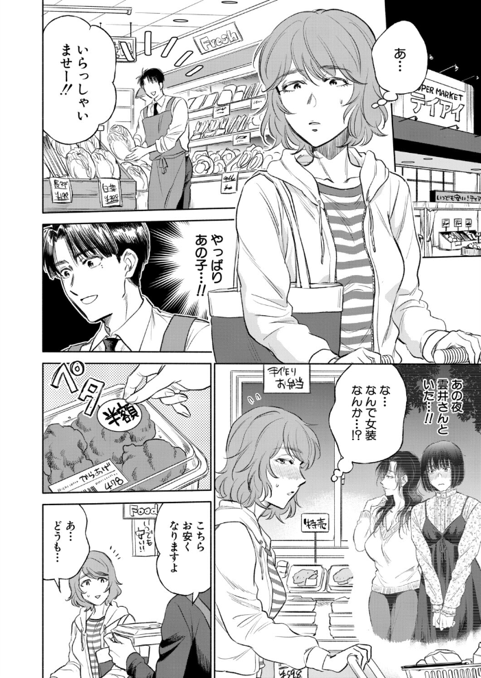 【エロ漫画】熟女ハーレムの密会で、妻たちと中出しとパイズリを楽しむ夜の雰囲気w サンプル画像