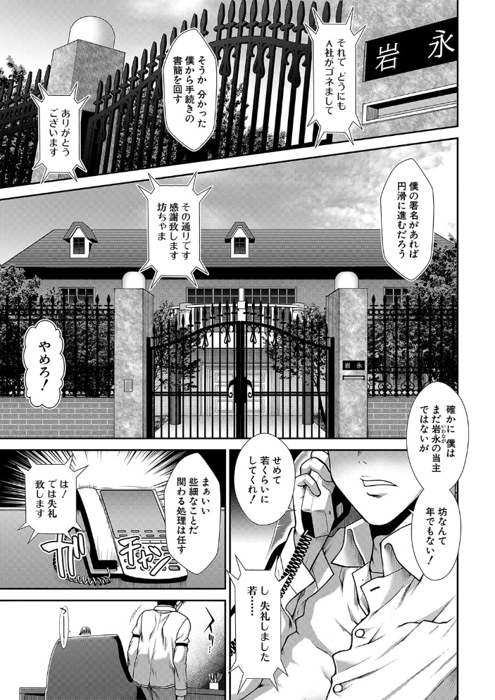 【エロ漫画】巨乳メイドとハーレムな関係を結ぶ中出しフェラとパイズリの夜【1話試し読み付きw サンプル画像