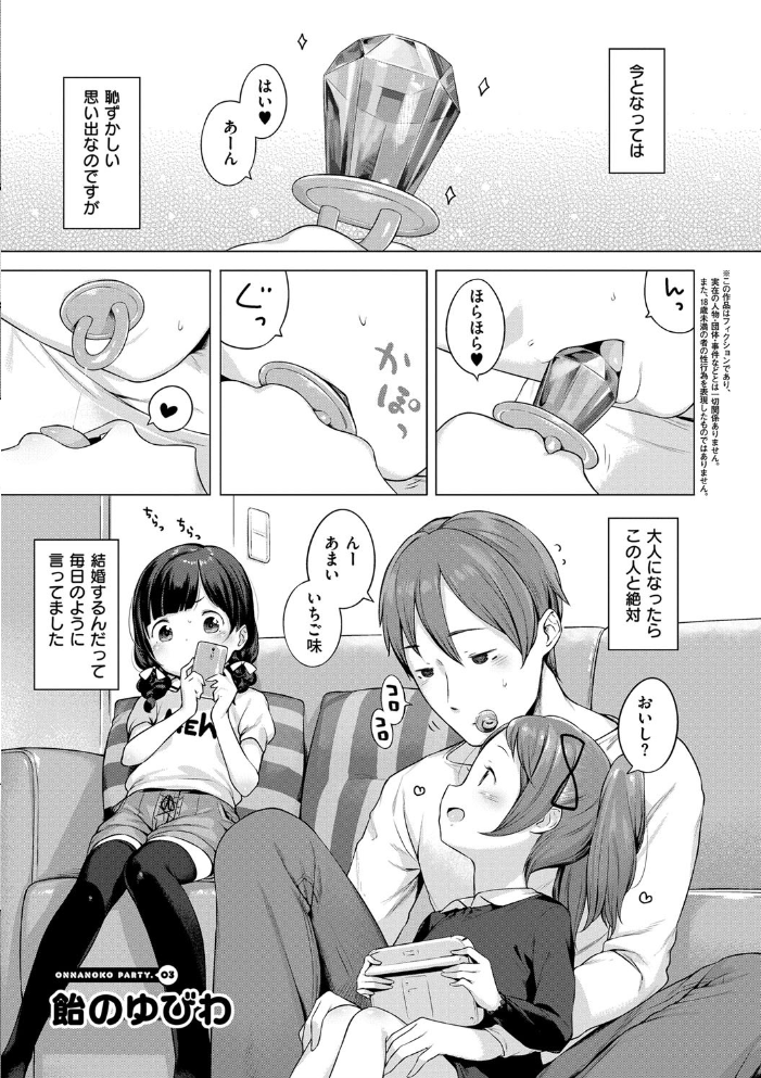 【エロ漫画】立ち読みOKな美少女たちの秘密のパーティで巨乳が乱れ騎乗位まで見せる青春エロ体験! サンプル画像