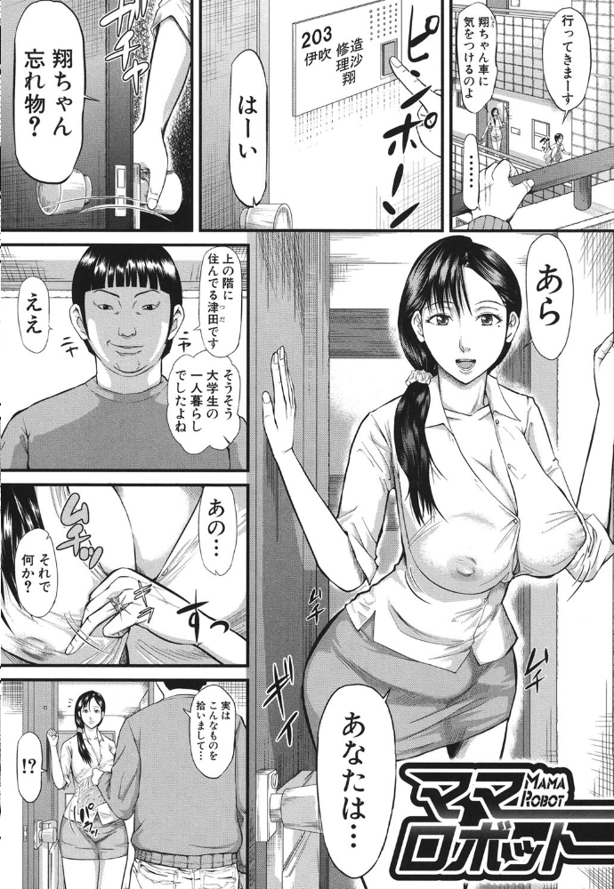 【エロ漫画】人妻と露骨な性欲を隠さず深く絡む夜の密会セックス事情【骨太男爵】w サンプル画像