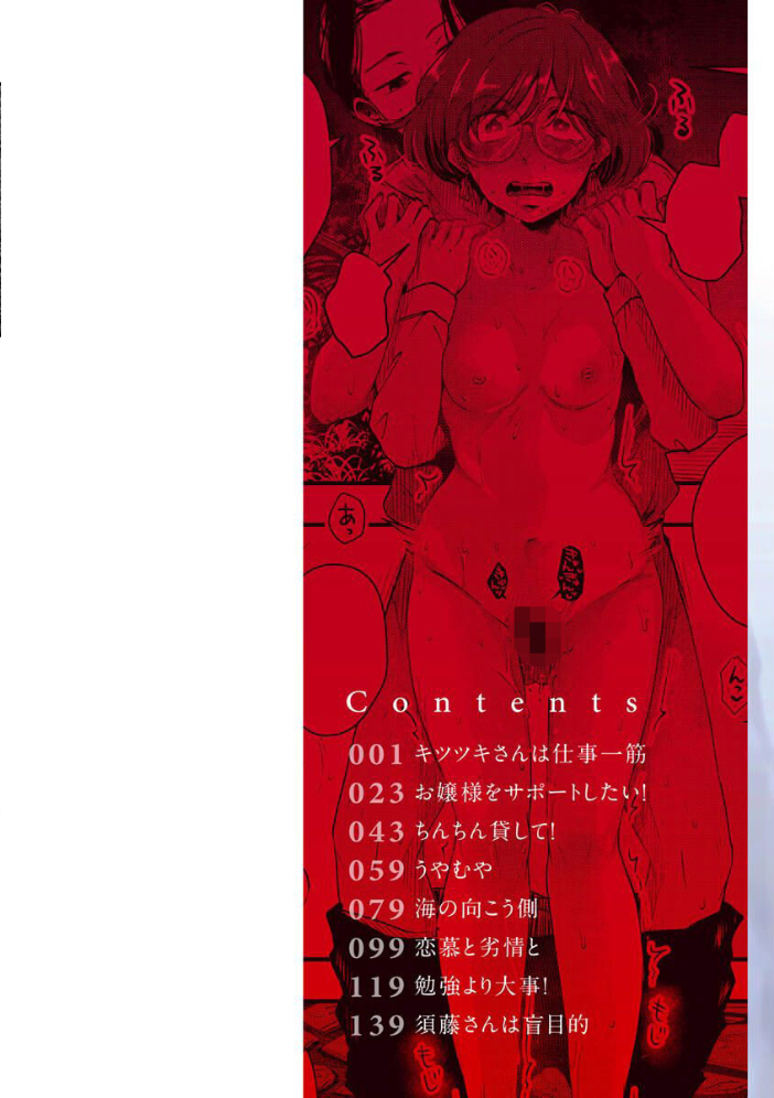 【エロ漫画】巨乳ギャルのお嬢様とOLが中出しハメまくるフェラと騎乗位の羞恥交際w サンプル画像