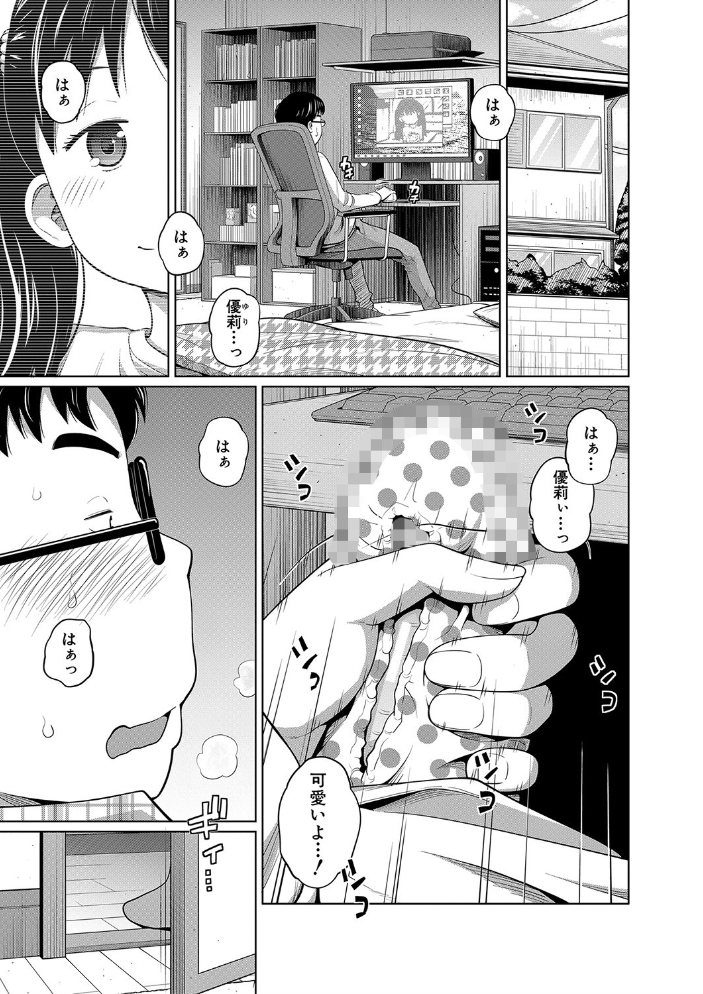 【エロ漫画】妹と兄の血のつながる近親関係を描く、姉と妹の欲望に迫る生々しい夜の営み！ サンプル画像