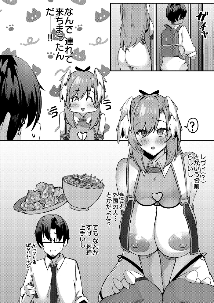 【エロ漫画】巨乳の彼女と甘やかし尽くす社畜男の自宅フェラと中出し騎乗位♡【有葉米太！！ サンプル画像