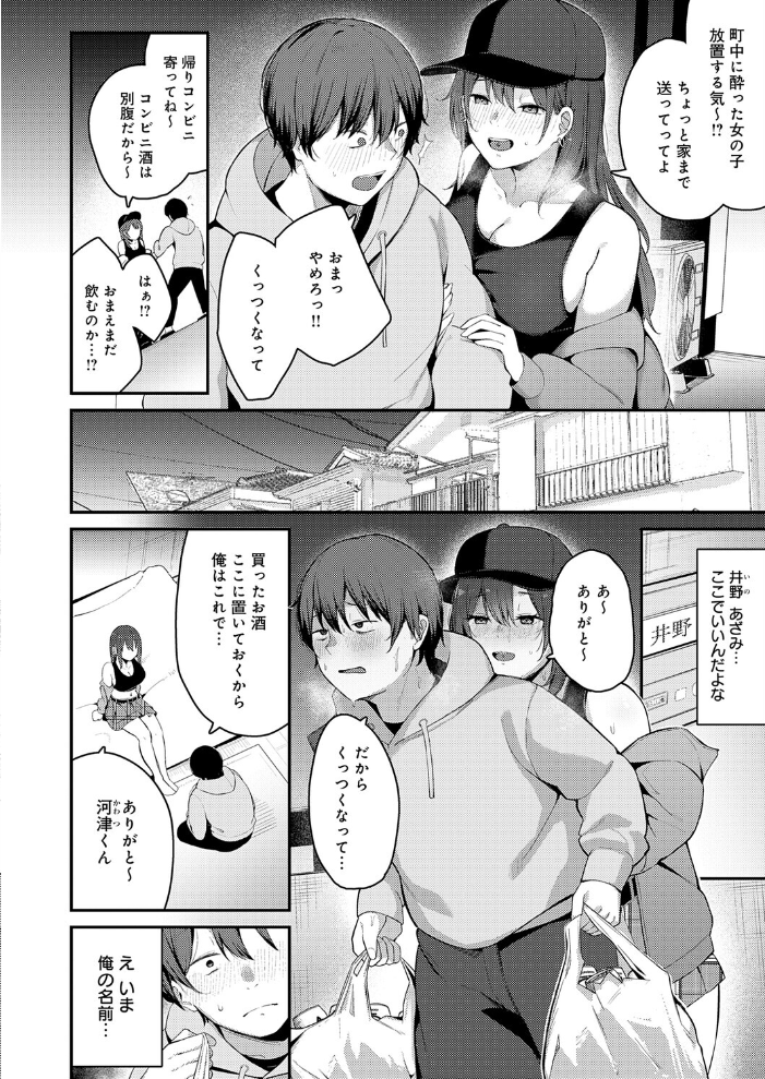 【エロ漫画】巨乳美人と過剰な愛撫の夜 フェラとパイズリで中出しを求める騎乗位チェイス! サンプル画像
