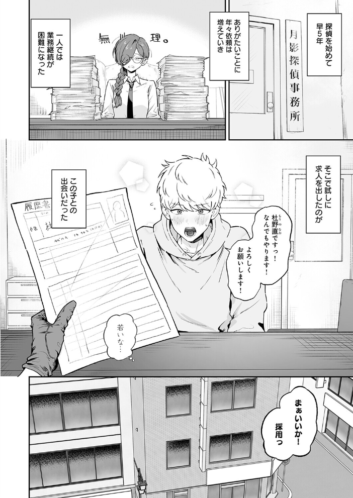 【エロ漫画】美乳の姉と僕が彼女を本気にさせる中出し騎乗位のオフィスH！ｗ サンプル画像