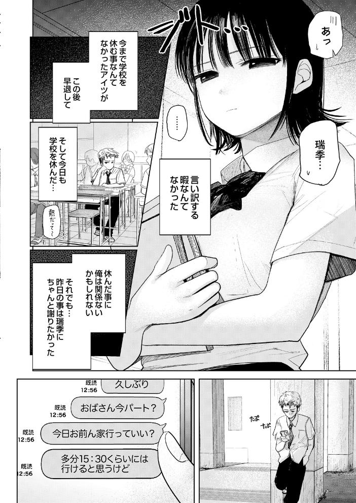 【エロ漫画】美乳とフェラの快感をただよう中出し騎乗位で相手は幼なじみの彼女と過ごす夜の学校!! サンプル画像