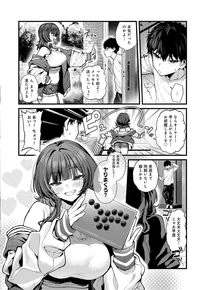 【エロ漫画】姉とゲーマー仲間の巨乳お姉さんがオナニーで盛り上がりパイズリと潮吹き中出しを楽しむ夜の合宿ｗ サンプル画像