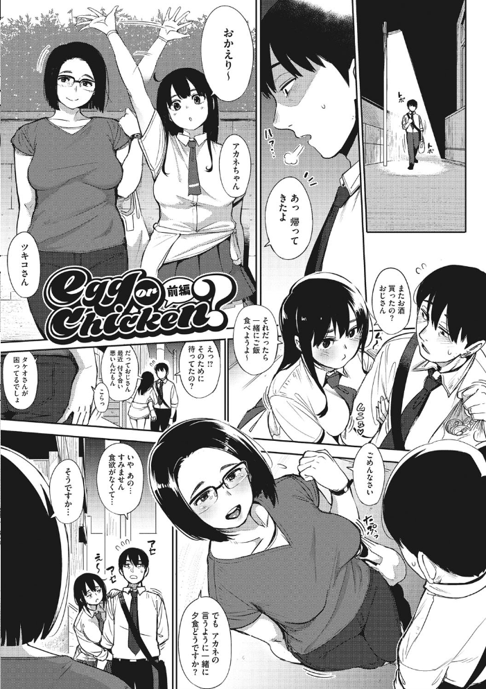【エロ漫画】隣人の熟女二人と過ごす夜の密会と胸の疼きを抑えきれずに中出しまで…巨乳に囚われる彼の崩壊する日常ｗ サンプル画像