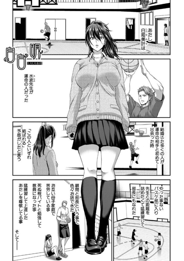 【エロ漫画】ギャルの巨乳OLが奪われる背徳の夜、押し切るような中出しと騎乗位の快楽w サンプル画像
