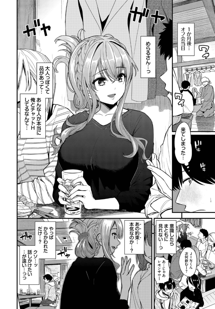 【エロ漫画】 続・2次会、行きませんか? サンプル画像