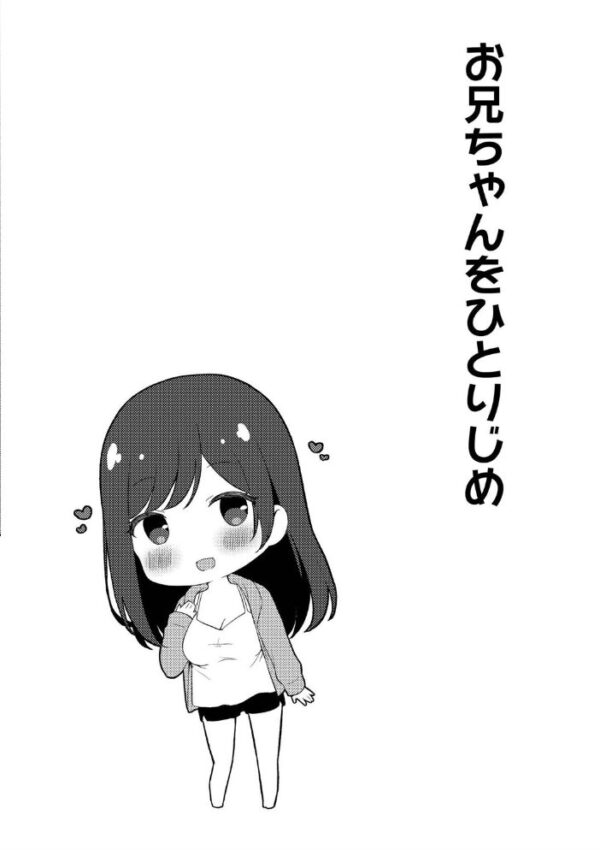 【エロ漫画】姉と妹の淫らな関係を見守る兄の視線と優しく迫る夜の性欲ｗ サンプル画像