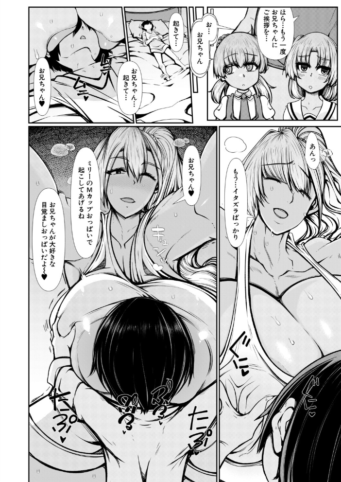 【エロ漫画】義姉とむっちり巨乳な彼女に昼夜問わず迫られてしまう僕の性活ｗ サンプル画像