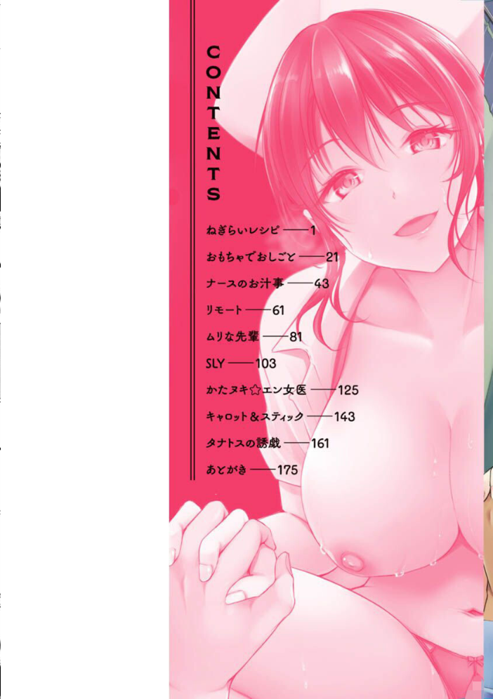 【エロ漫画】巨乳OLとナースが織り成す中出しフェラのデスクワーク日常ｗ サンプル画像