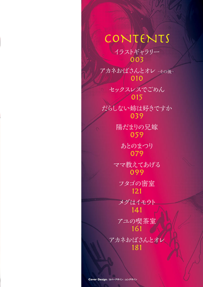 【エロ漫画】巨乳美少女たちと胸を張り合う激しくも品位ある愛欲の舞台で中出しとフェラを楽しむ夜w サンプル画像