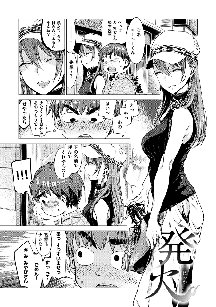 【エロ漫画】姉と妹の美乳OLがフェラとパイズリを通じて親密になる夜の密室セッション w サンプル画像