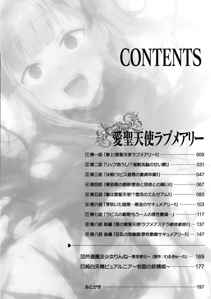 【エロ漫画】巨乳美少女と露出プレイでフェラと中出しを満喫する騎乗位の夜のはじめ方!! サンプル画像