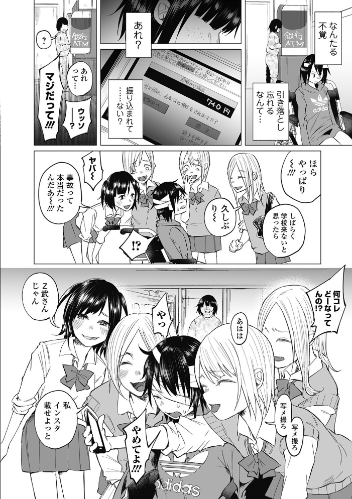 【エロ漫画】姉と妹の美少女たちと過ごす夜、巨乳女子が中出しパイズリで犯される秘めたる関係w サンプル画像
