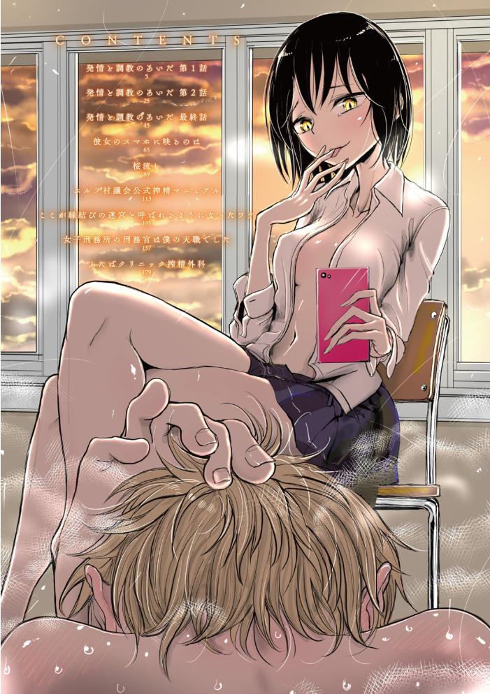 【エロ漫画】彼女の指先とフェラで中出し責めに堕ちる騎乗位セックスの夜ｗ サンプル画像