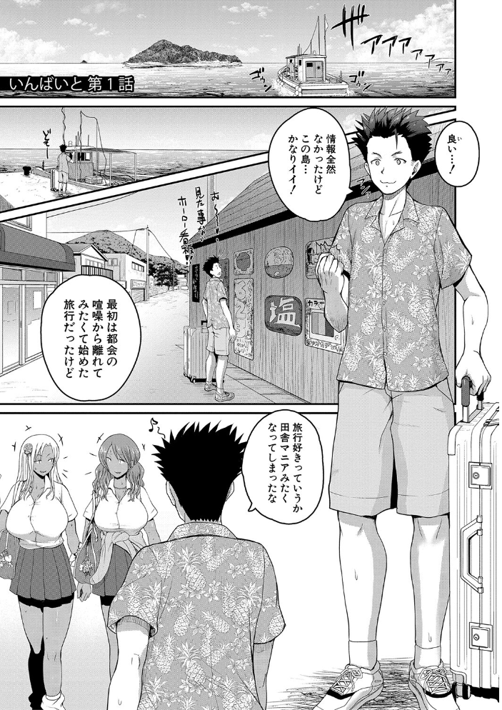 【エロ漫画】姉とギャルたちのハーレムで彼女たちと中出しフェラと騎乗位を楽しむ日常w サンプル画像