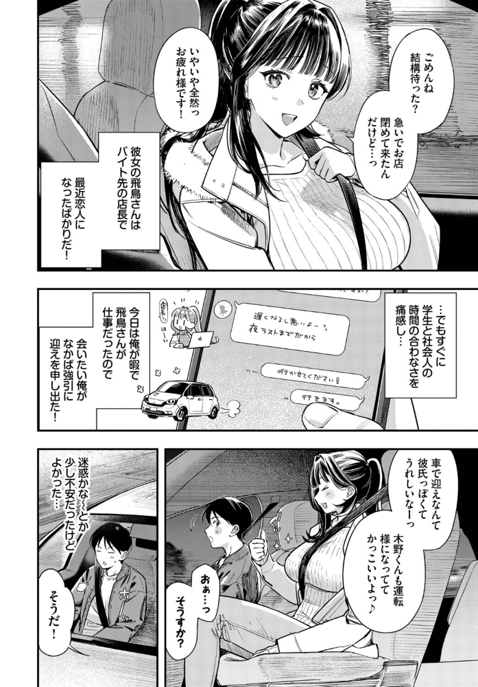 【エロ漫画】年上の美乳姉さんと誘われる中出しソフトな夜の騎乗位セックス！！ サンプル画像