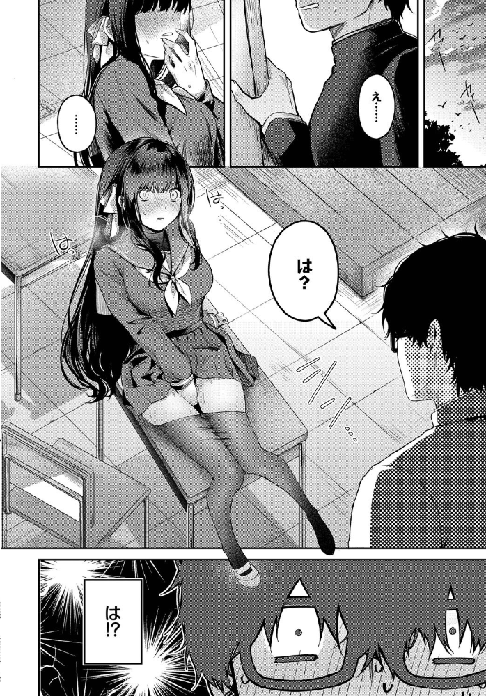 【エロ漫画】高嶺の花には解らない美乳ふたりが巨乳同士で騎乗位を絡ませ中出しフェラの快感を極めるｗ サンプル画像