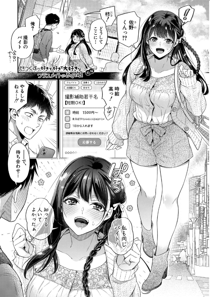 【エロ漫画】制服美少女たちと秘密の放課後、巨乳を使ったパイズリと中出しで堕ちる彼女たちの夜 サンプル画像