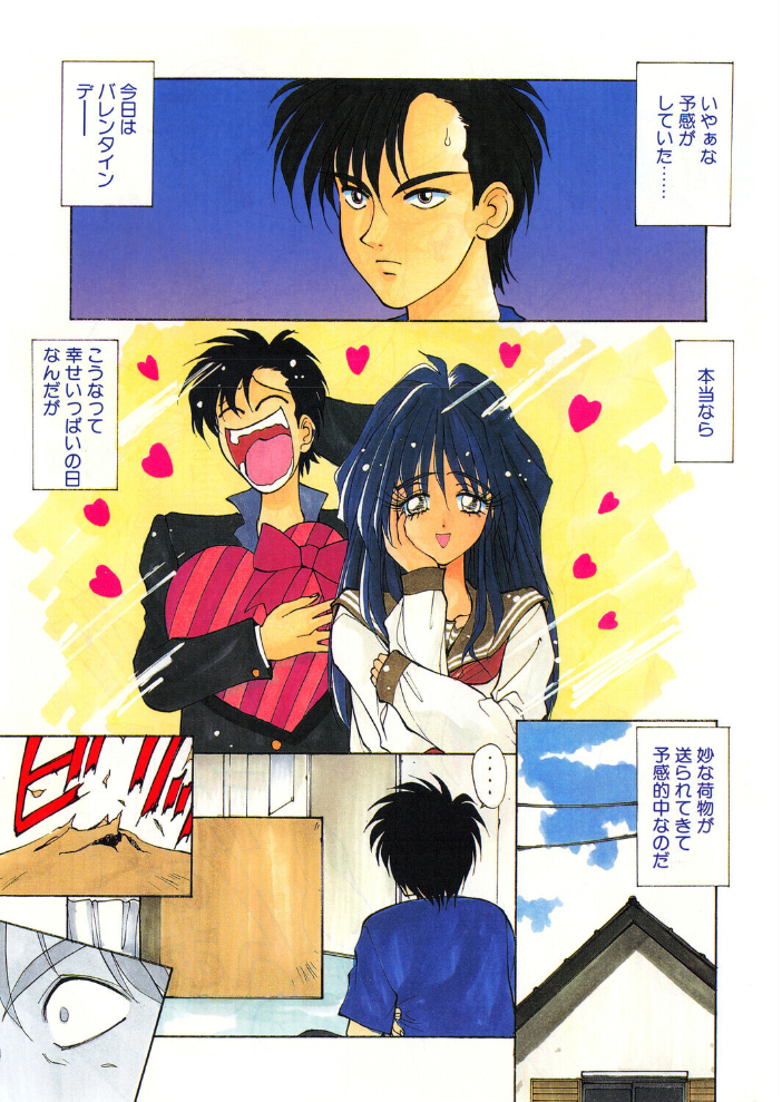 【エロ漫画】 COMICペンギンクラブ1994年4月号 サンプル画像