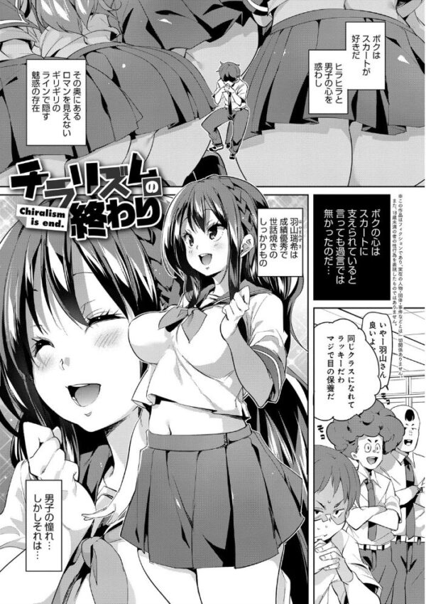 【エロ漫画】巨乳美少女たちとハーレム体験を楽しむ 騎乗位も中出しも自然に絡む夜の営み！ サンプル画像