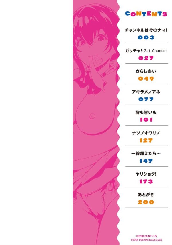 【エロ漫画】近所の美人巨乳OLと久しぶりの再会で始まるHなひととき、中出しまでの私の欲望を暴露する話! サンプル画像
