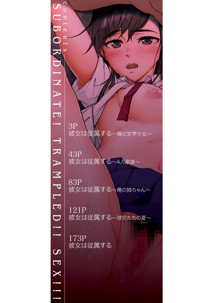 【エロ漫画】従順な彼女が奪われる瞬間を描く NTR の夜、彼女は堕ちていく中出しの現場w サンプル画像