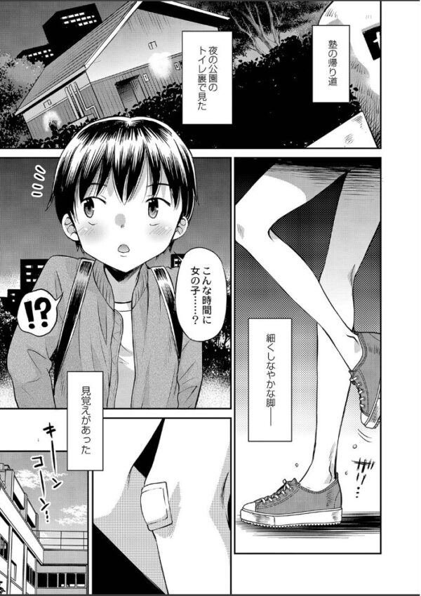 【エロ漫画】雨降る高架下で初めてのとろける快感を知る美少女たちの初恋と欲望の夜ｗ サンプル画像