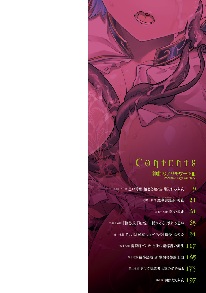 【エロ漫画】巨乳美少女とフェラと中出しの欲望をめぐる騎乗位パイズリ十二分な夜の学園セックスw サンプル画像