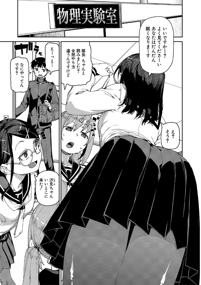 【エロ漫画】 倒錯催●実験 中出しおしおき部活動【電子版特典付き】 サンプル画像