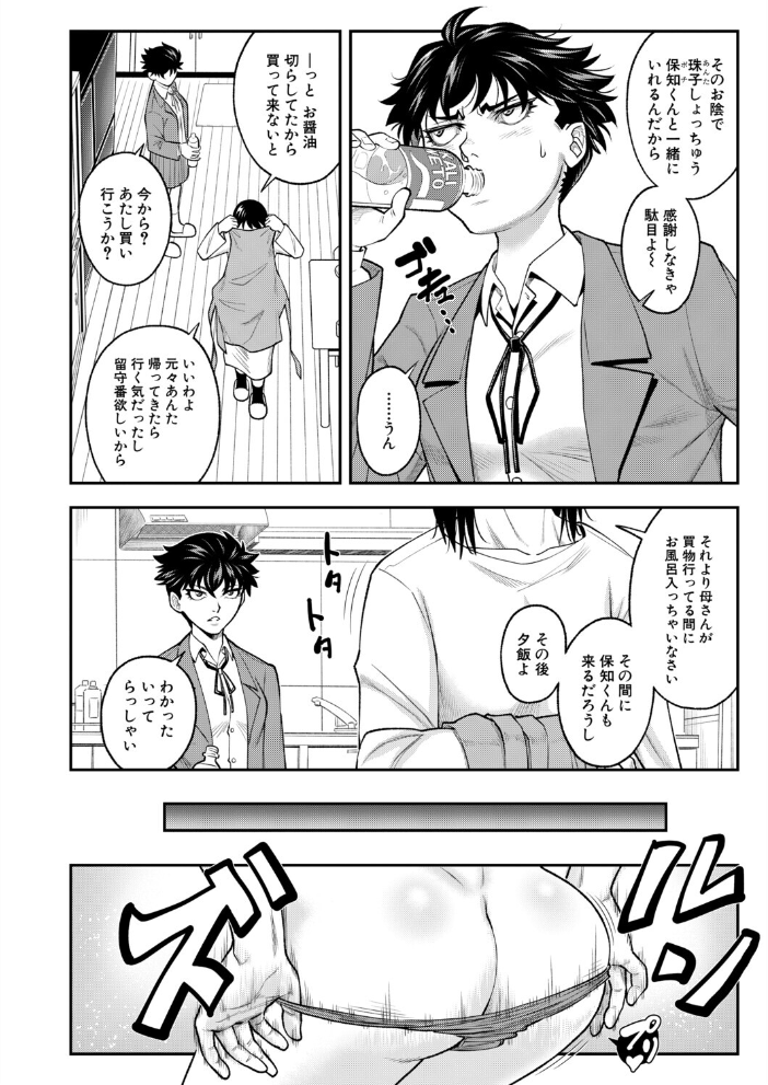 【エロ漫画】幼馴染の珠子と放課後の浴室で母親と遭遇、風呂場での情事に目覚める筋肉系デカチン系の2人の誘惑の夜ｗ サンプル画像