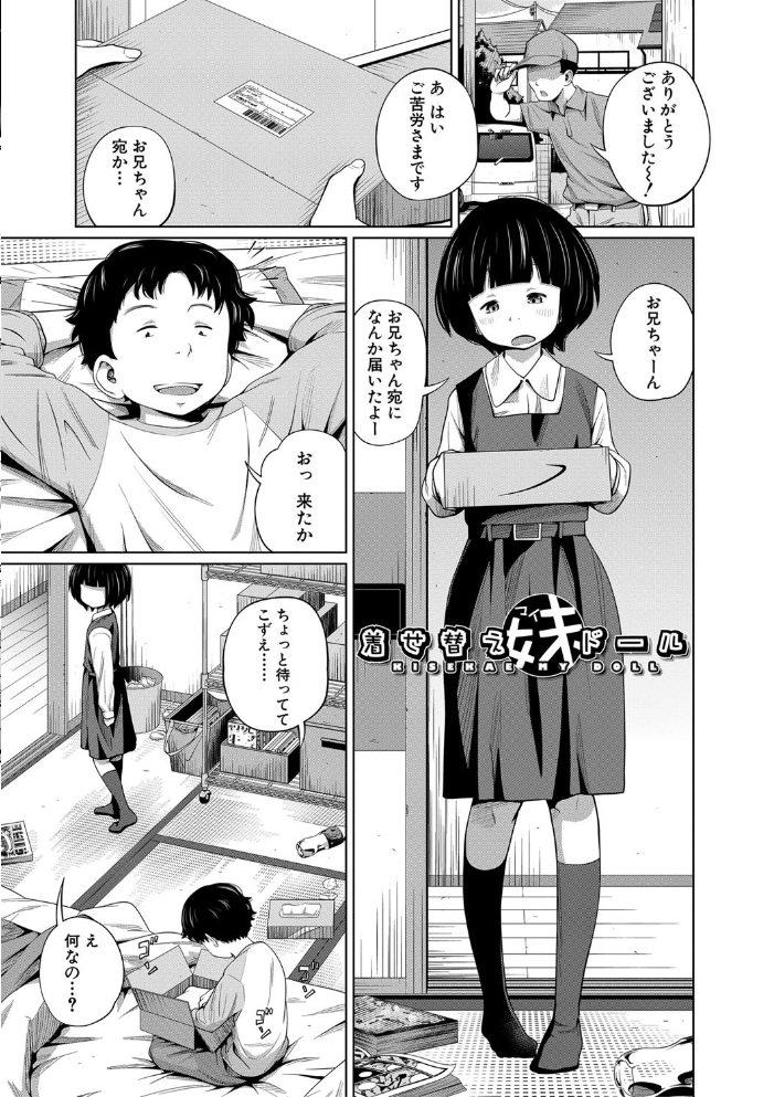 【エロ漫画】姉と妹が近親で中出しを求める夜、目覚める快感と禁断の関係に溺れる! サンプル画像