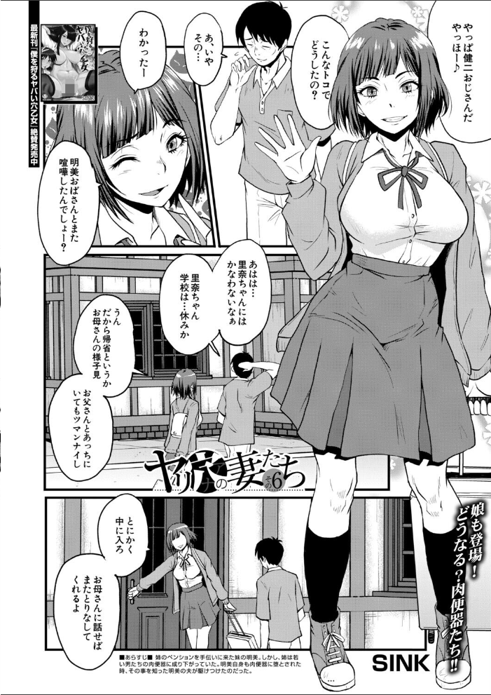 【エロ漫画】熟女の自宅で密会する相手は複数、背徳の乱交に酔い痴れる夜の出来事 サンプル画像