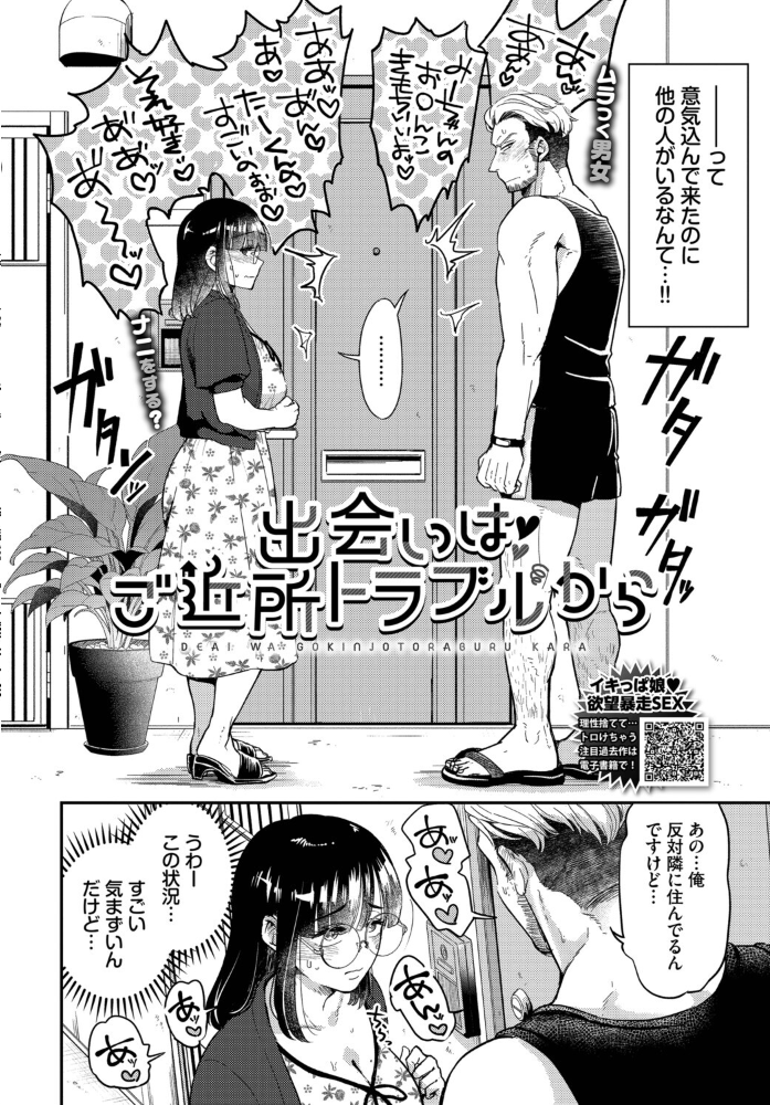 【エロ漫画】美乳巨乳の彼女と露出羞恥セックスで中出しパイズリに溺れる二人っきりの夜w サンプル画像
